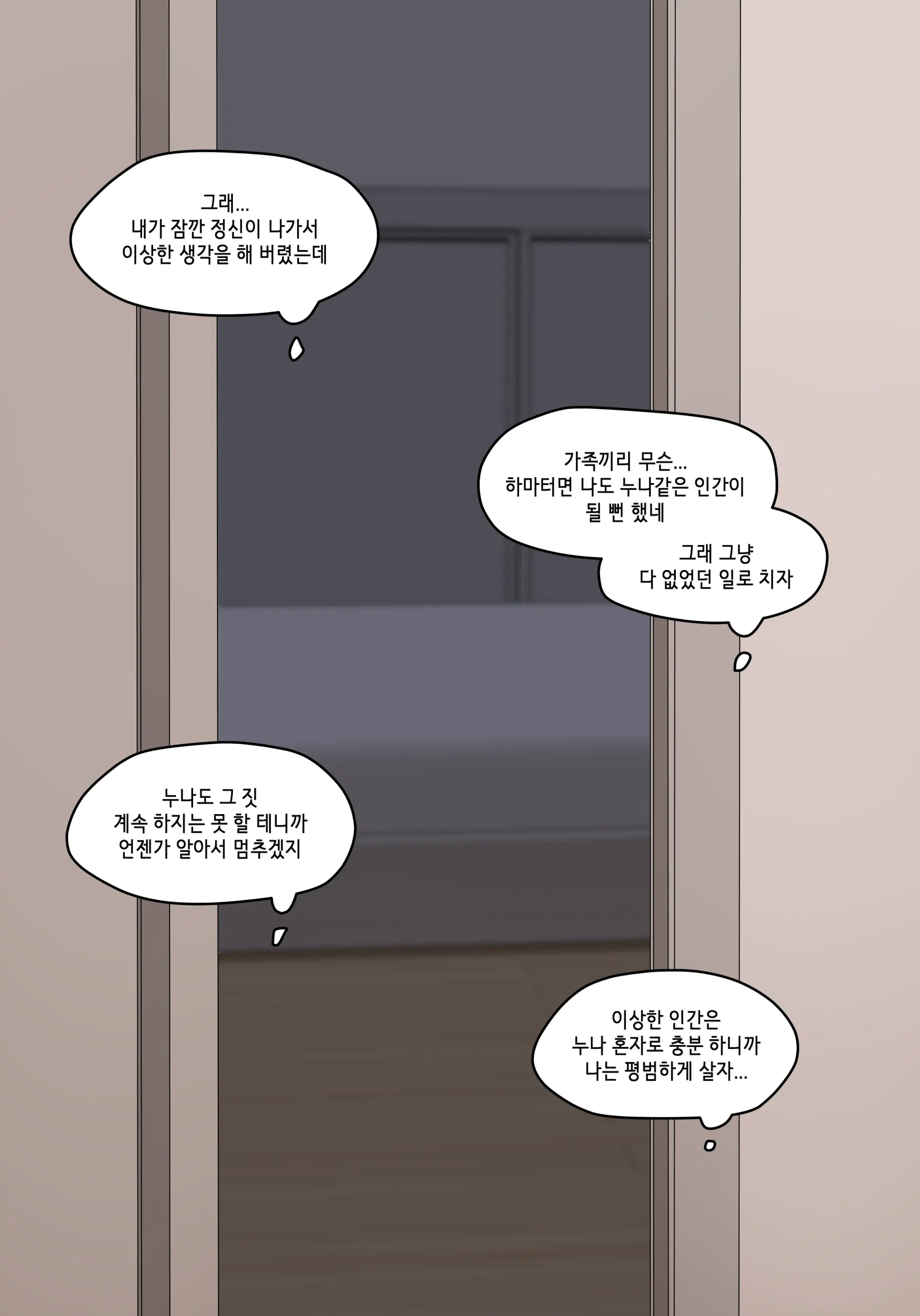 눈나 1-8